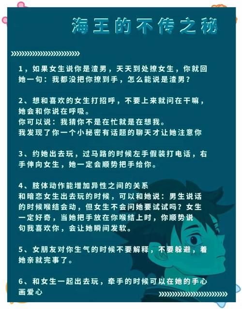 女子学院一夜情攻略教你轻松搞定心仪女生