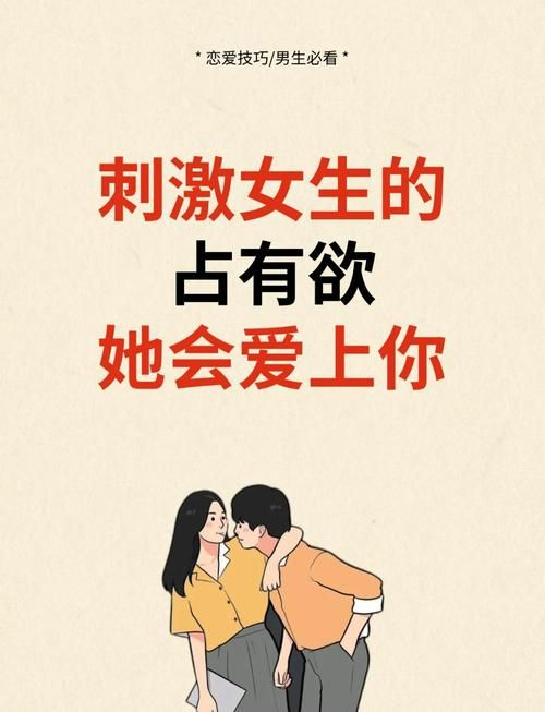女子学院一夜情攻略教你轻松搞定心仪女生