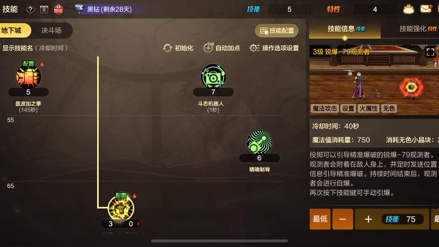 女机械师技能加点方案 不同流派怎么选