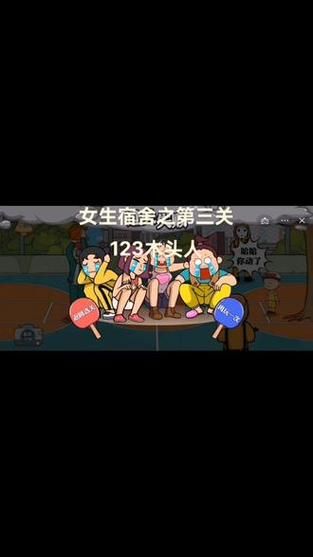 女生宿舍偷窥小游戏大全 多款类似游戏推荐
