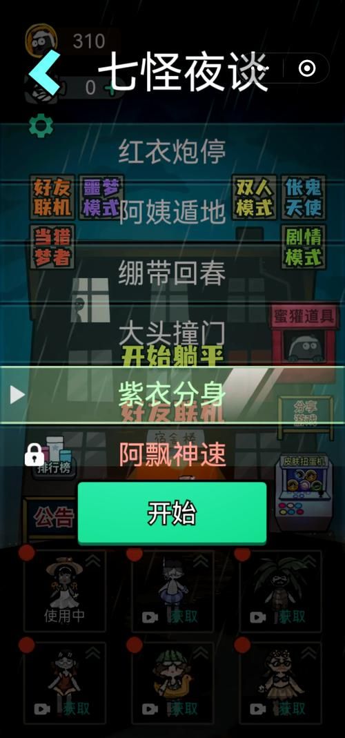 女生宿舍偷窥小游戏大全 多款类似游戏推荐