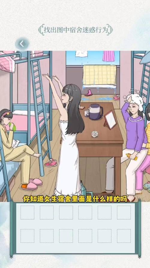 女生宿舍偷窥小游戏大全 多款类似游戏推荐