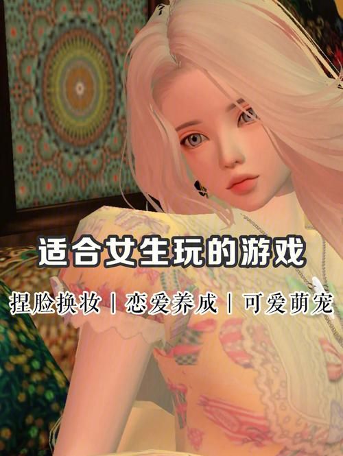 女生最爱的网络游戏盘点轻松上手不氪金