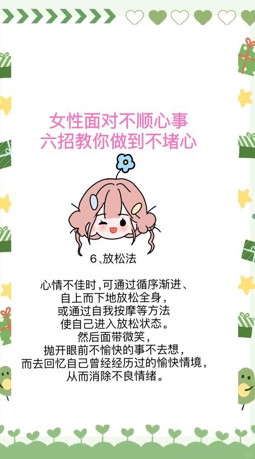 女生正能量指南远离不良网站的5个实用技巧