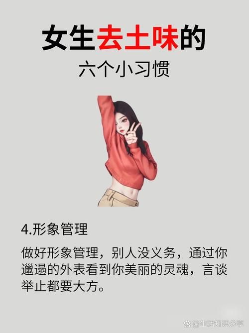 女生正能量指南远离不良网站的5个实用技巧