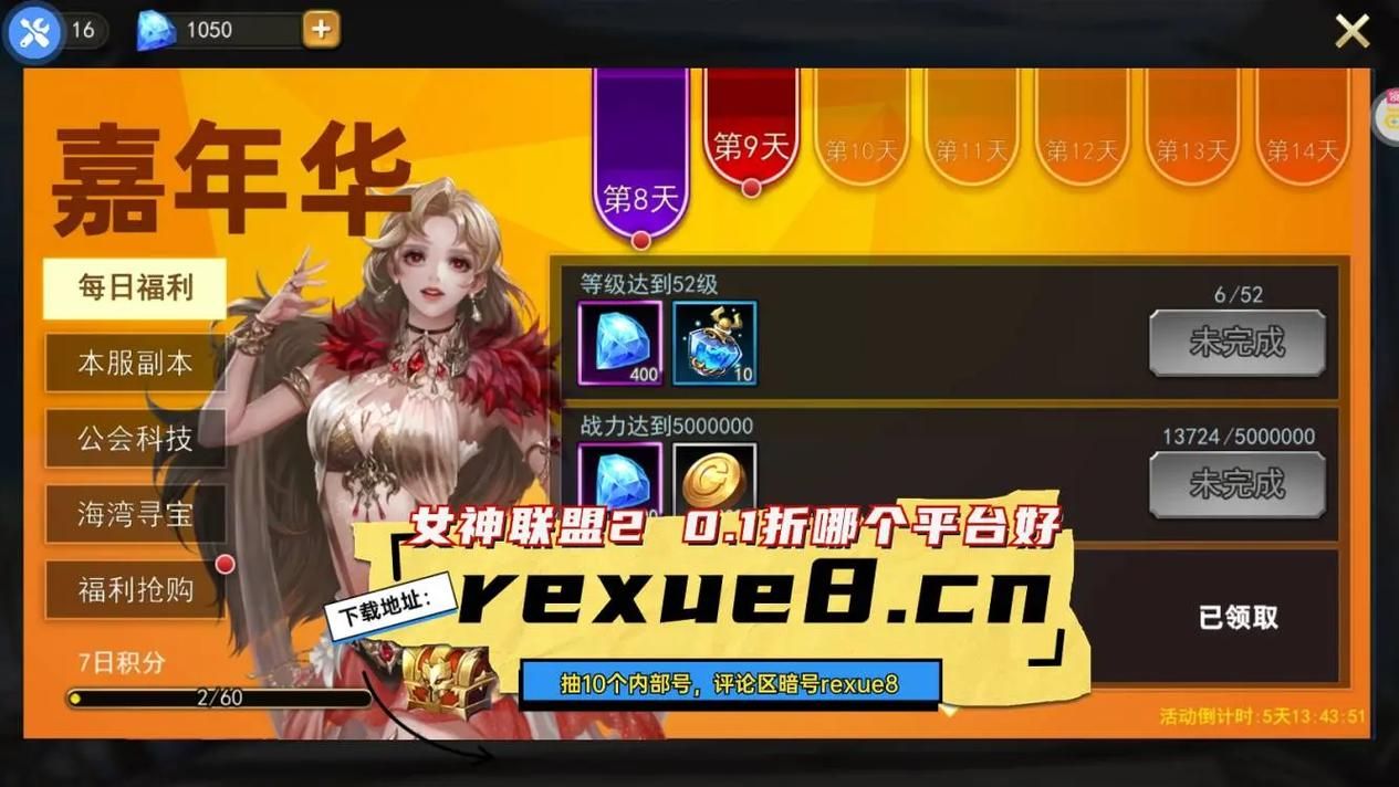 女神联盟礼包大全全平台礼包码合集分享