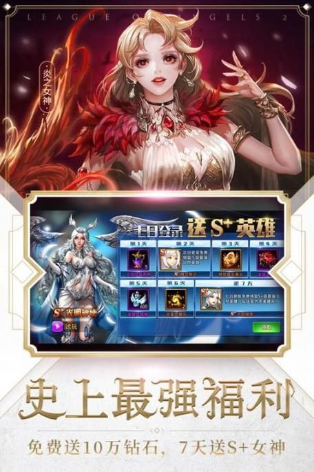 女神联盟礼包大全全平台礼包码合集分享