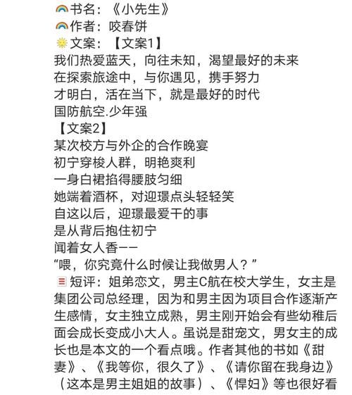 女配逆袭攻略带肉言情文 高甜剧情不腻歪