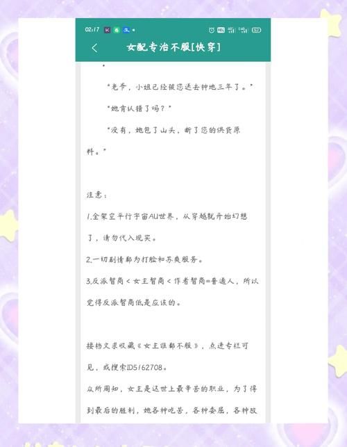 女配逆袭攻略带肉言情文 高甜剧情不腻歪
