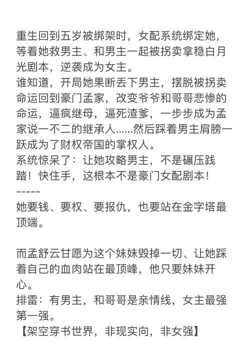 女配逆袭攻略带肉言情文 高甜剧情不腻歪