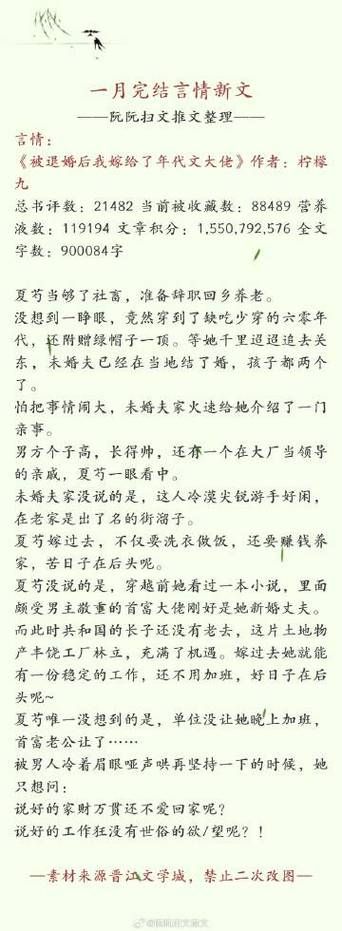 女配逆袭攻略带肉言情文 高甜剧情不腻歪