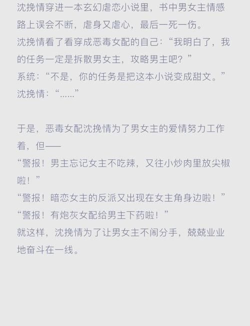女配逆袭攻略带肉言情文 高甜剧情不腻歪