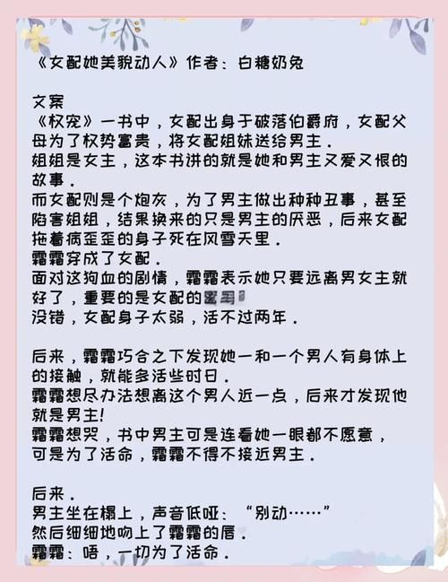 女配逆袭攻略带肉言情文 高甜剧情不腻歪