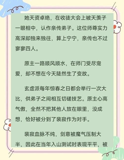 女配逆袭攻略带肉言情文 高甜剧情不腻歪