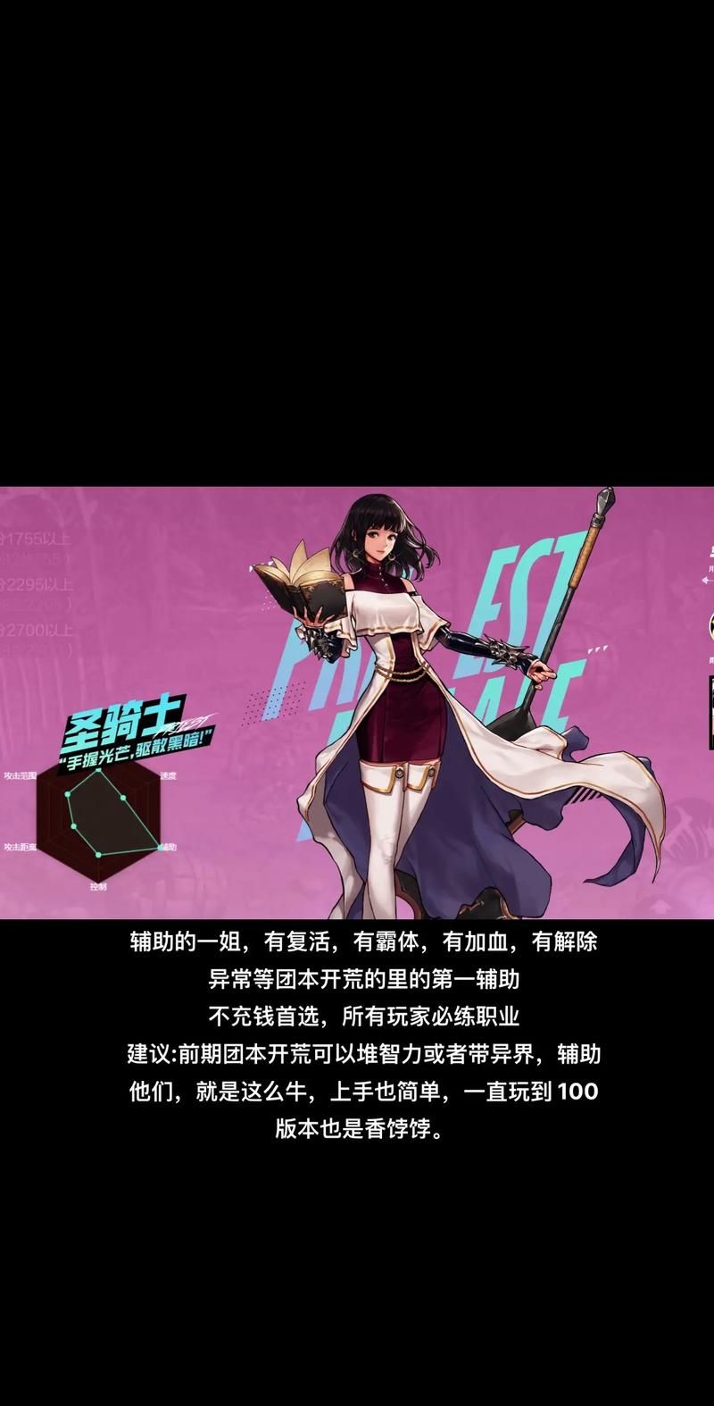 奶妈太阳是什么技能 奶妈太阳技能效果与使用技巧