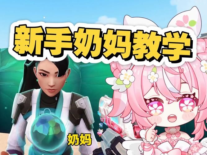 奶妈太阳是什么技能 奶妈太阳技能效果与使用技巧