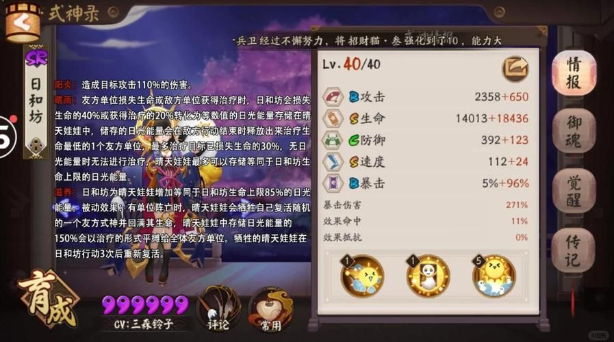 奶妈太阳是什么技能 奶妈太阳技能效果与使用技巧