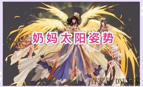 奶妈太阳是什么技能 奶妈太阳技能效果与使用技巧