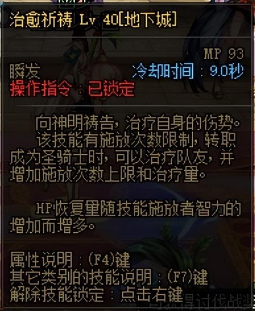 奶妈太阳是什么技能 奶妈太阳技能效果与使用技巧