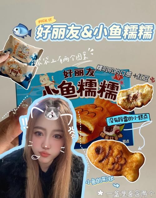 好丽友熊猫派派福口味大比拼哪种最受欢迎