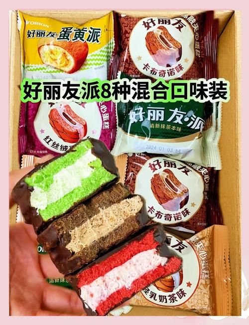 好丽友熊猫派派福口味大比拼哪种最受欢迎