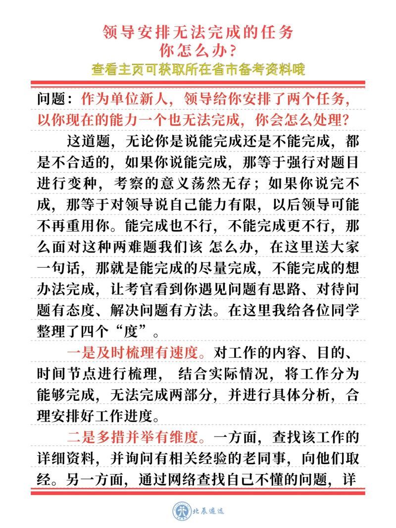 好事成三任务怎么做 快速通关技巧大公开