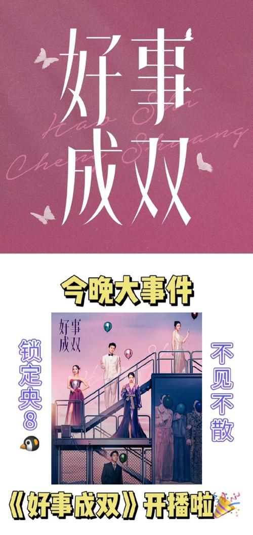 好事成三任务怎么做 快速通关技巧大公开