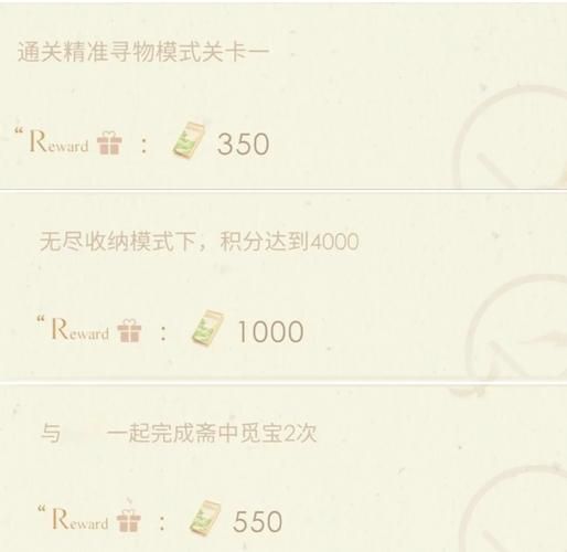 好事成三任务怎么做 快速通关技巧大公开