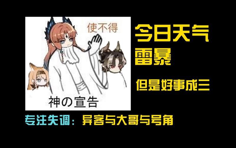 好事成三任务怎么做 快速通关技巧大公开