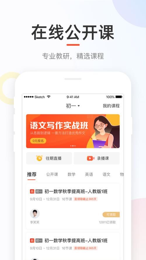 好分数教师版网页版下载安装步骤详解