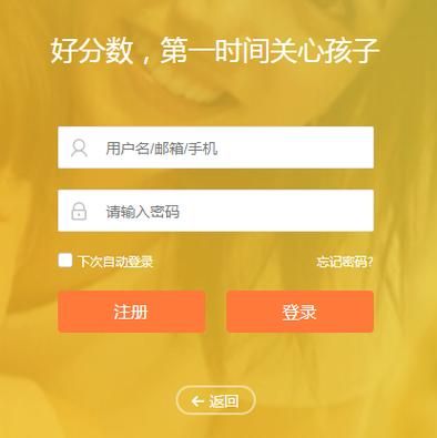 好分数教师版网页版下载安装步骤详解