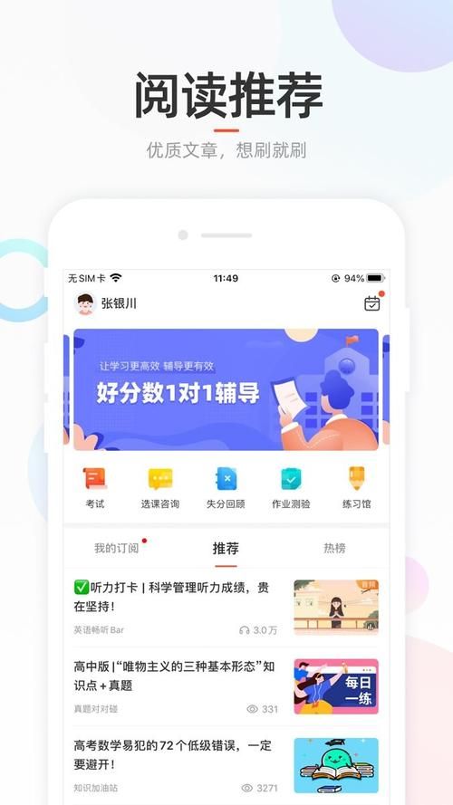 好分数教师版网页版下载安装步骤详解