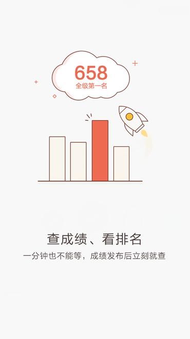好分数教师版网页版下载安装步骤详解