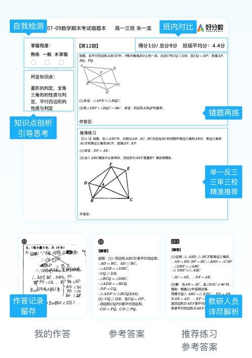 好分数教师版网页版下载安装步骤详解