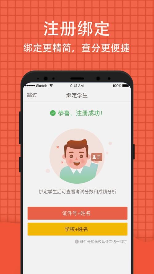 好分数教师版网页版下载安装步骤详解
