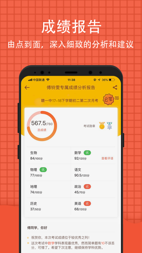 好分数教师版网页版下载安装步骤详解