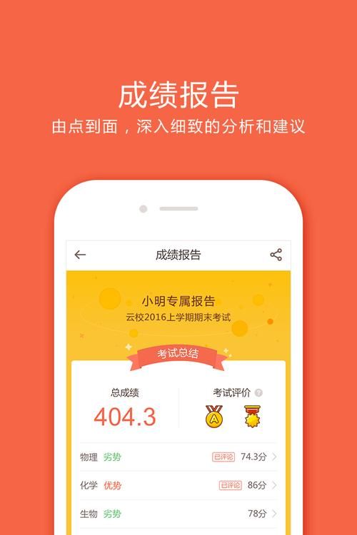 好分数教师版网页版下载安装步骤详解