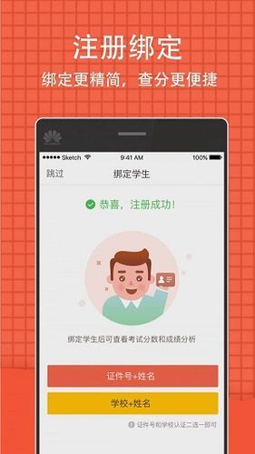 好分数教师版网页版下载安装步骤详解