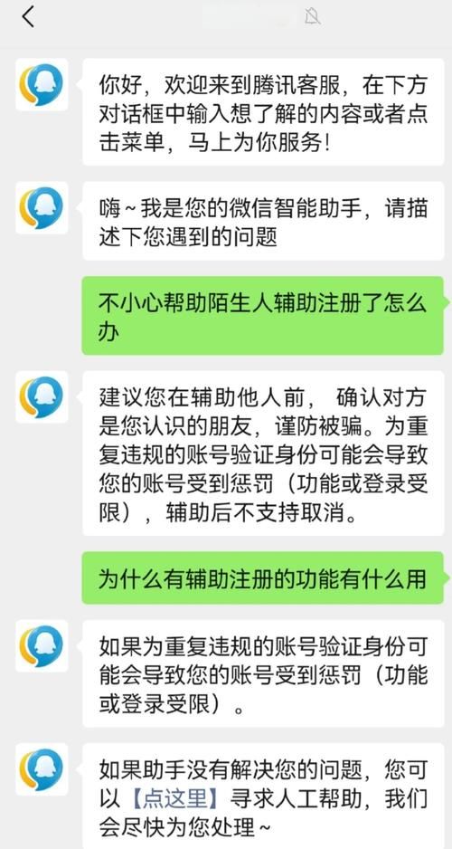 好友辅助验证怎么弄 常见问题解决方法大全