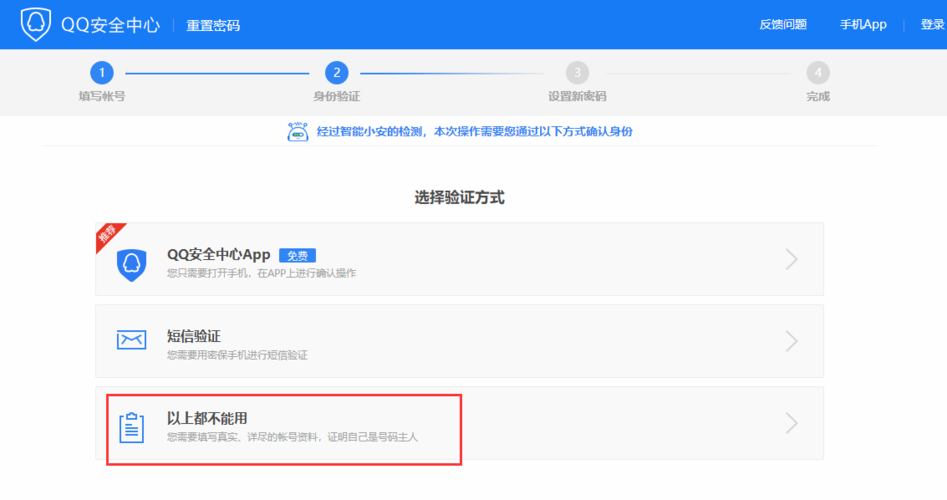 好友辅助验证怎么弄 常见问题解决方法大全