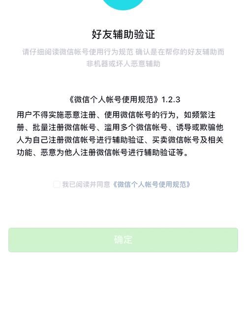 好友辅助验证怎么弄 常见问题解决方法大全