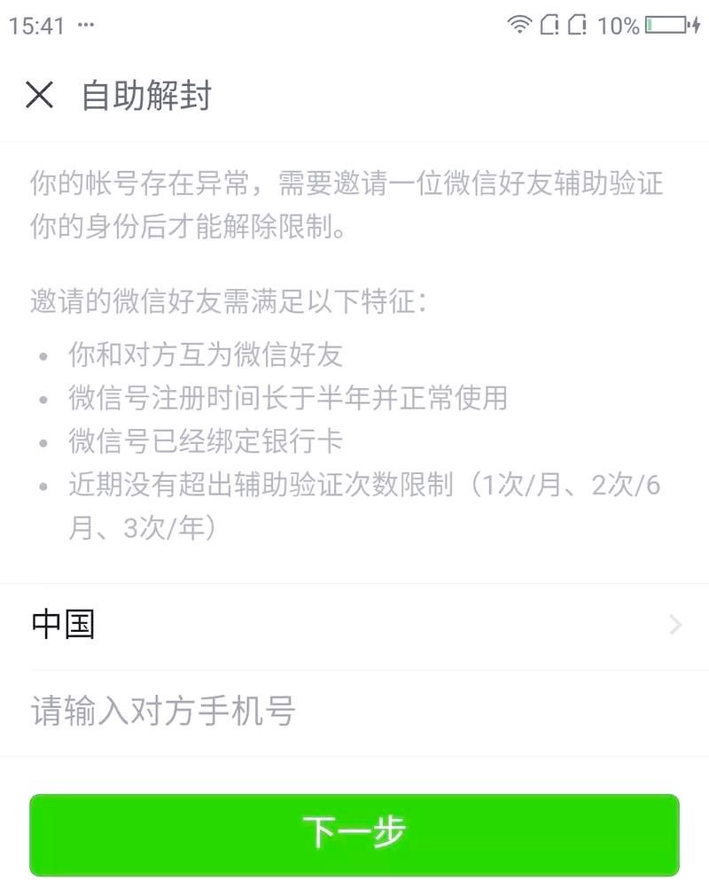 好友辅助验证怎么弄 常见问题解决方法大全