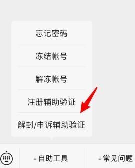 好友辅助验证怎么弄 常见问题解决方法大全