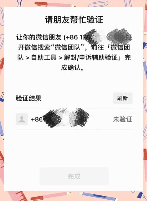好友辅助验证怎么弄 常见问题解决方法大全