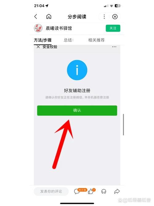 好友辅助验证怎么弄 常见问题解决方法大全