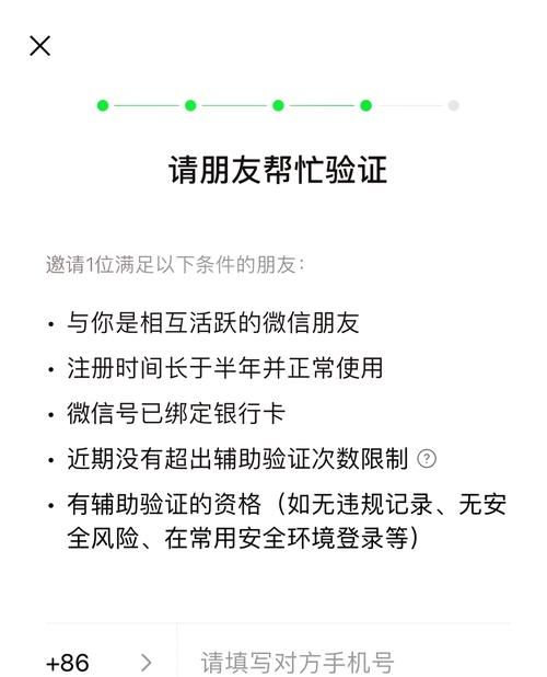 好友辅助验证怎么弄 常见问题解决方法大全