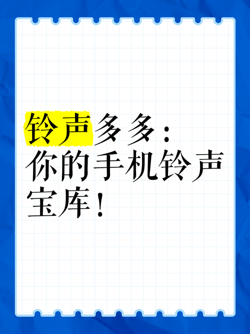 好听的来电铃声大全 免费下载最火手机铃声