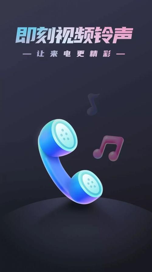 好听的来电铃声大全 免费下载最火手机铃声