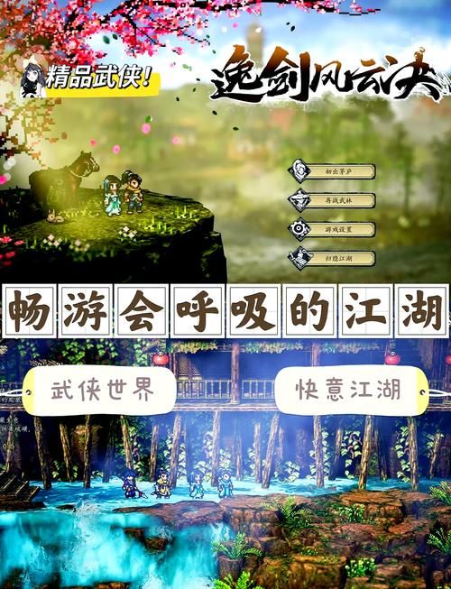 好玩免费的武侠网游盘点这些经典作品不容错过