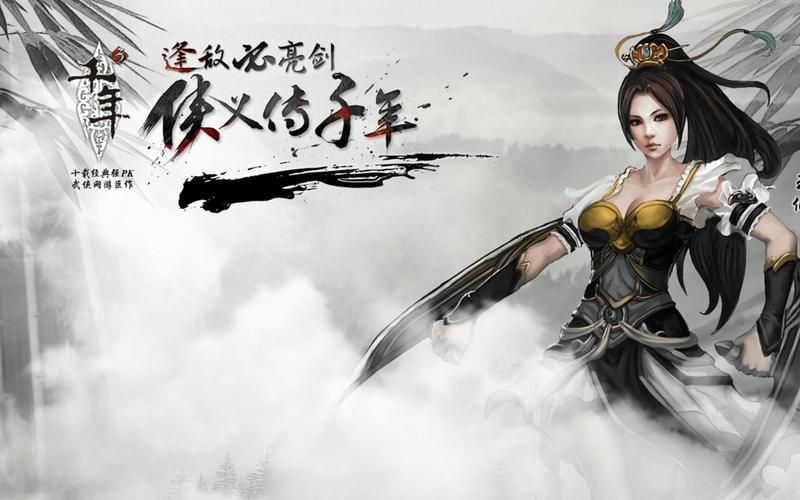 好玩免费的武侠网游盘点这些经典作品不容错过